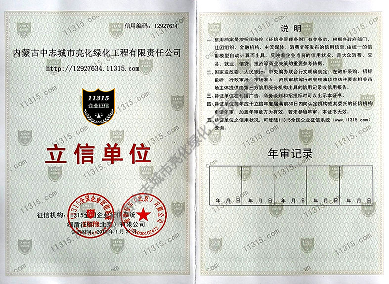 立信單位證書(shū)