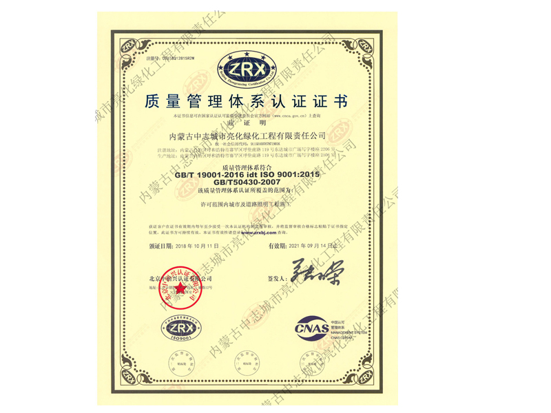 三體系認證證書(shū)